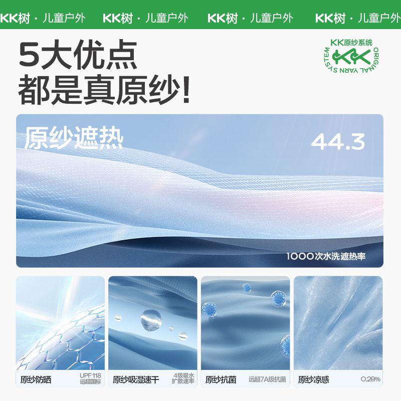 KK树儿童防晒帽大帽檐男女孩夏季户外防紫外线太阳帽宝宝遮阳帽子