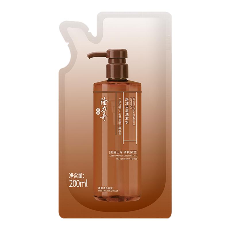 隆力奇焕活去屑洗发水200ml补充袋装控油去屑保湿通用