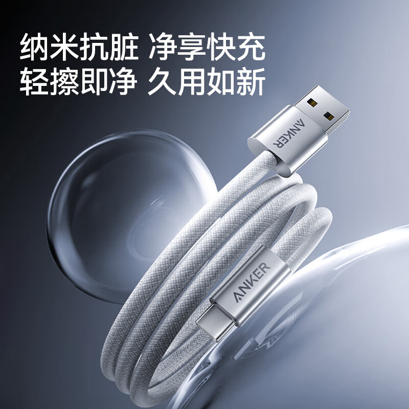  Anker/安克 100W快充 数据线