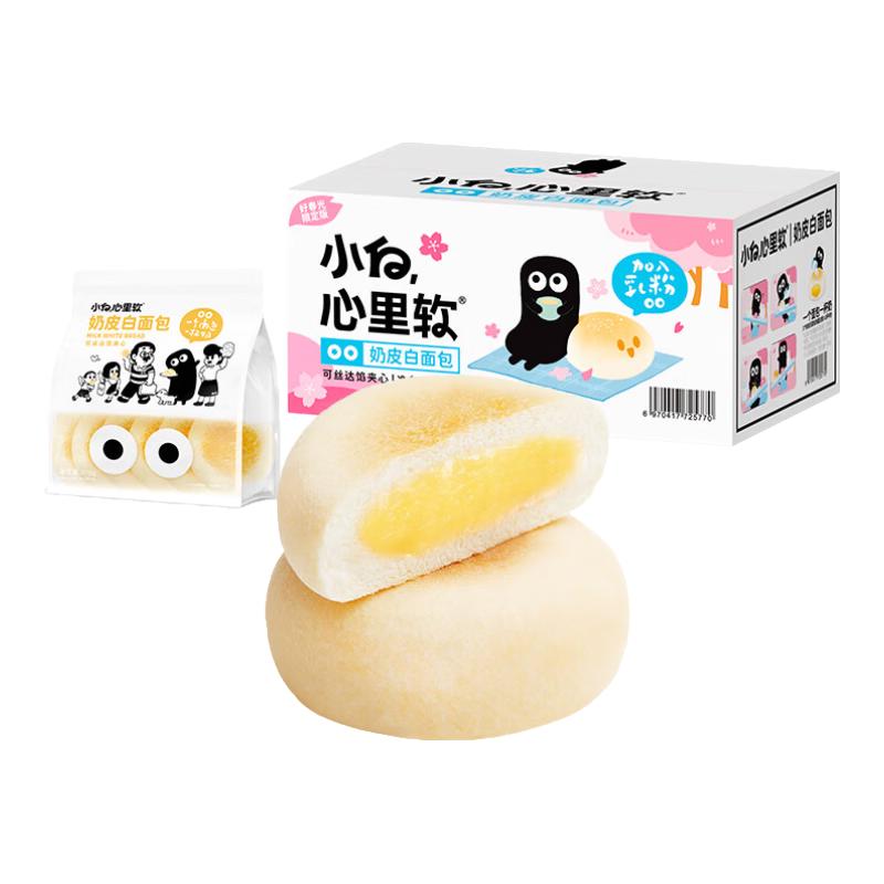 小白心里软奶皮白面包（原味夹心）270g/箱 夹心蛋糕早餐吐司零食代餐
