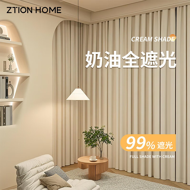 梓晨卧室窗帘全遮光遮阳帘隔音免打孔家用遮光轨道一整套一体罗马杆 云雾奶油-挂钩款-成品当天 适墙宽1.1-1.6m【帘高1.5m】双片