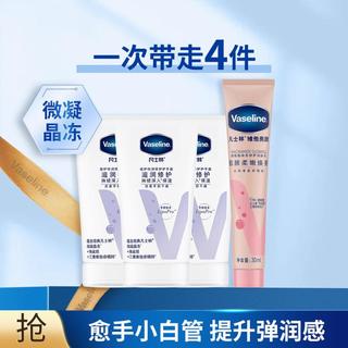 VASELINE 【年度】凡士林保湿滋润护手霜50ml*3+30ml