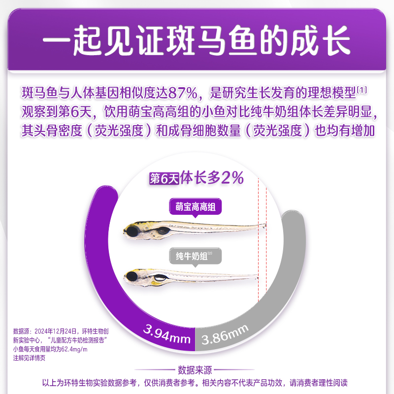 君乐宝萌宝高高儿童成长配方牛奶125ml*27盒