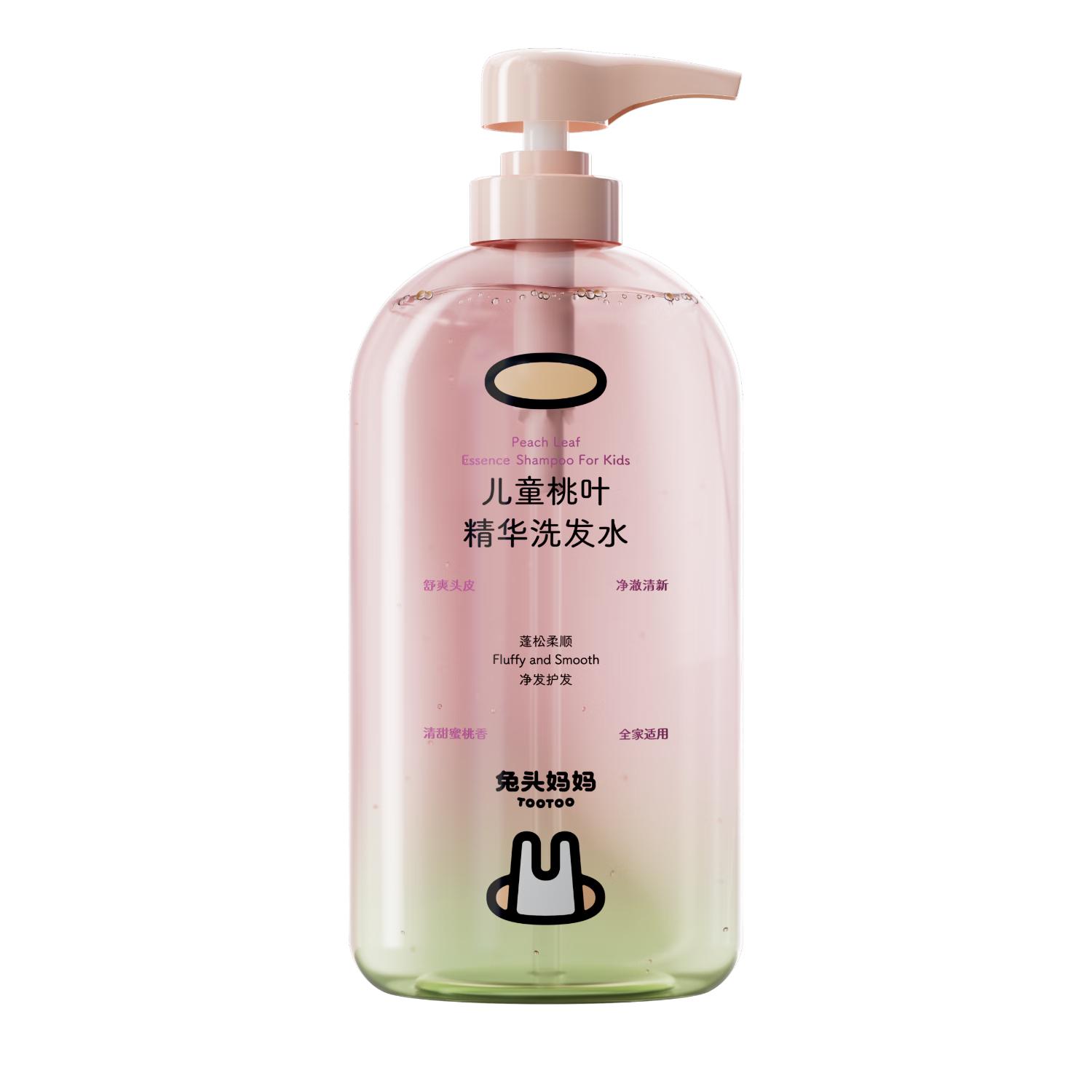兔头儿童桃叶精华洗发水柔顺蓬松宝宝洗发水280ml