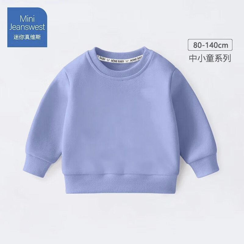 迷你真维斯 MINI JEANSWEST迷你真维斯童装儿童卫衣春秋款2025新款秋装百搭秋季衣服小童上衣 【春秋卫衣】