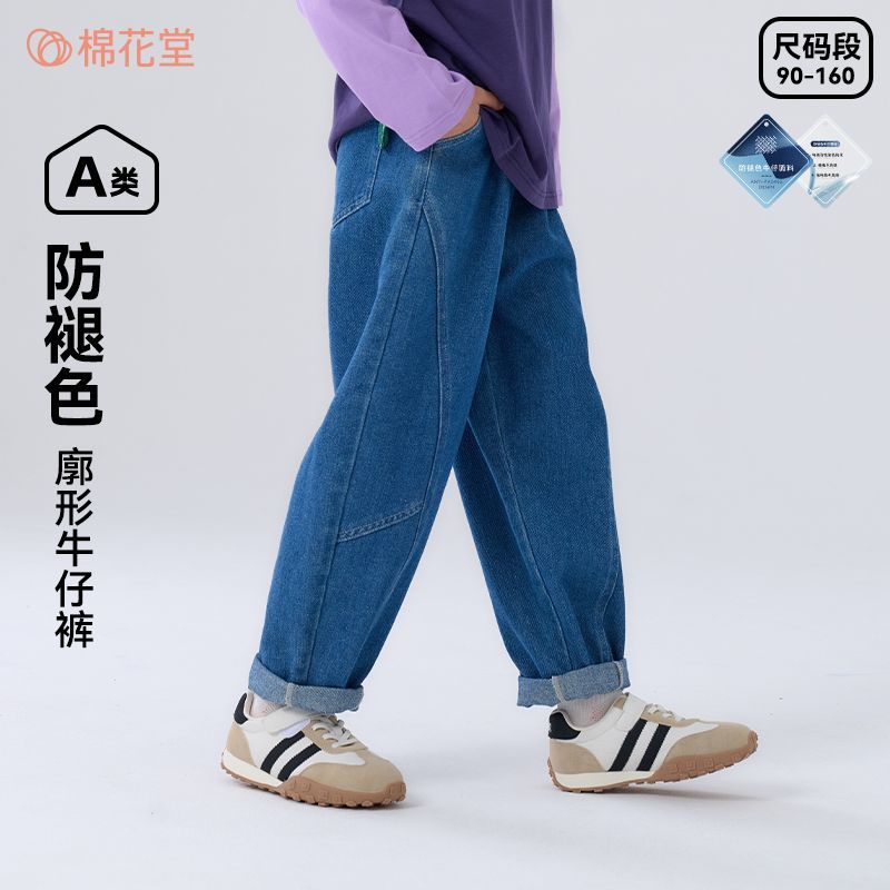 Cottontown/棉花堂 儿童牛仔裤 柔软 120cm 长裤
