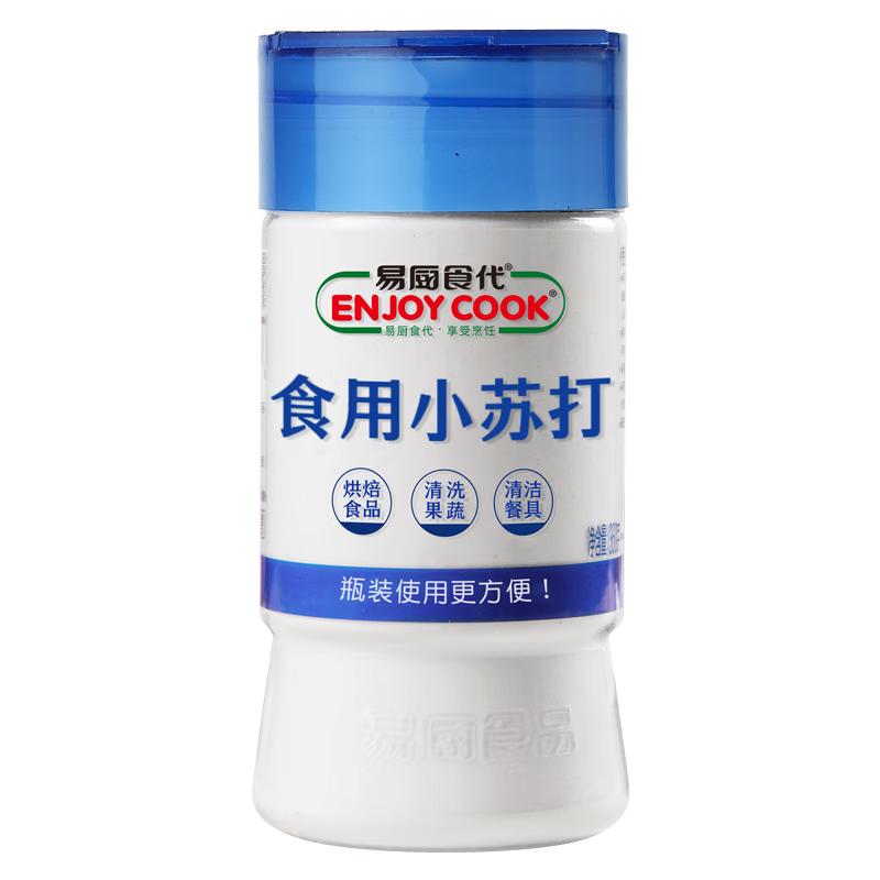 易厨食代食用小苏打 家用烘焙原料食品级厨房多功能苏打 一
