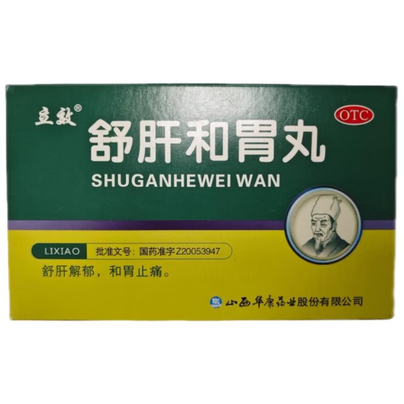 舒肝和胃丸9g*6袋 疏肝解郁 和胃止痛。肝胃不和 胃脘疼痛 食欲不振 呃逆呕吐 2盒装