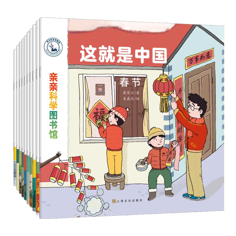 这就是中国民俗（10册）端午节二十四节气生肖知识传统文化 儿童绘本科普 宝藏中国启蒙博物大百科全书 端午吉祥动物亲亲科学图书馆开学季 第1辑 民俗