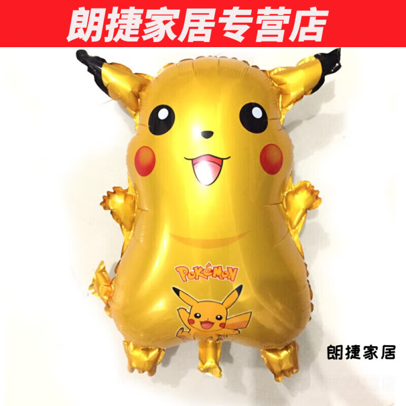 默然诺尔儿童氢氦气气球混款儿童玩具飘空氦气球圆形动 5个装机车系列