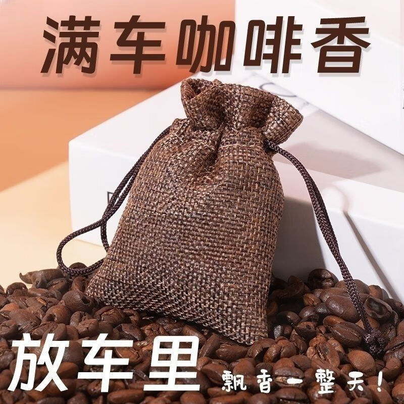  铭车志宝 咖啡豆香 车载香薰