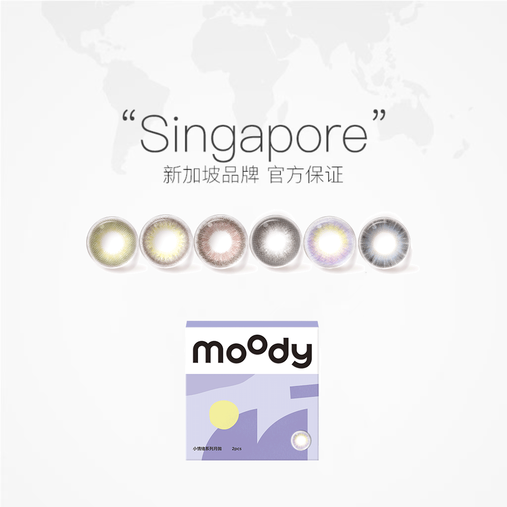 moody彩色隐形眼镜美瞳月抛2片自然素颜提亮大小直径