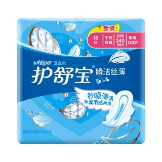 护舒宝 瞬洁丝薄日用卫生巾
