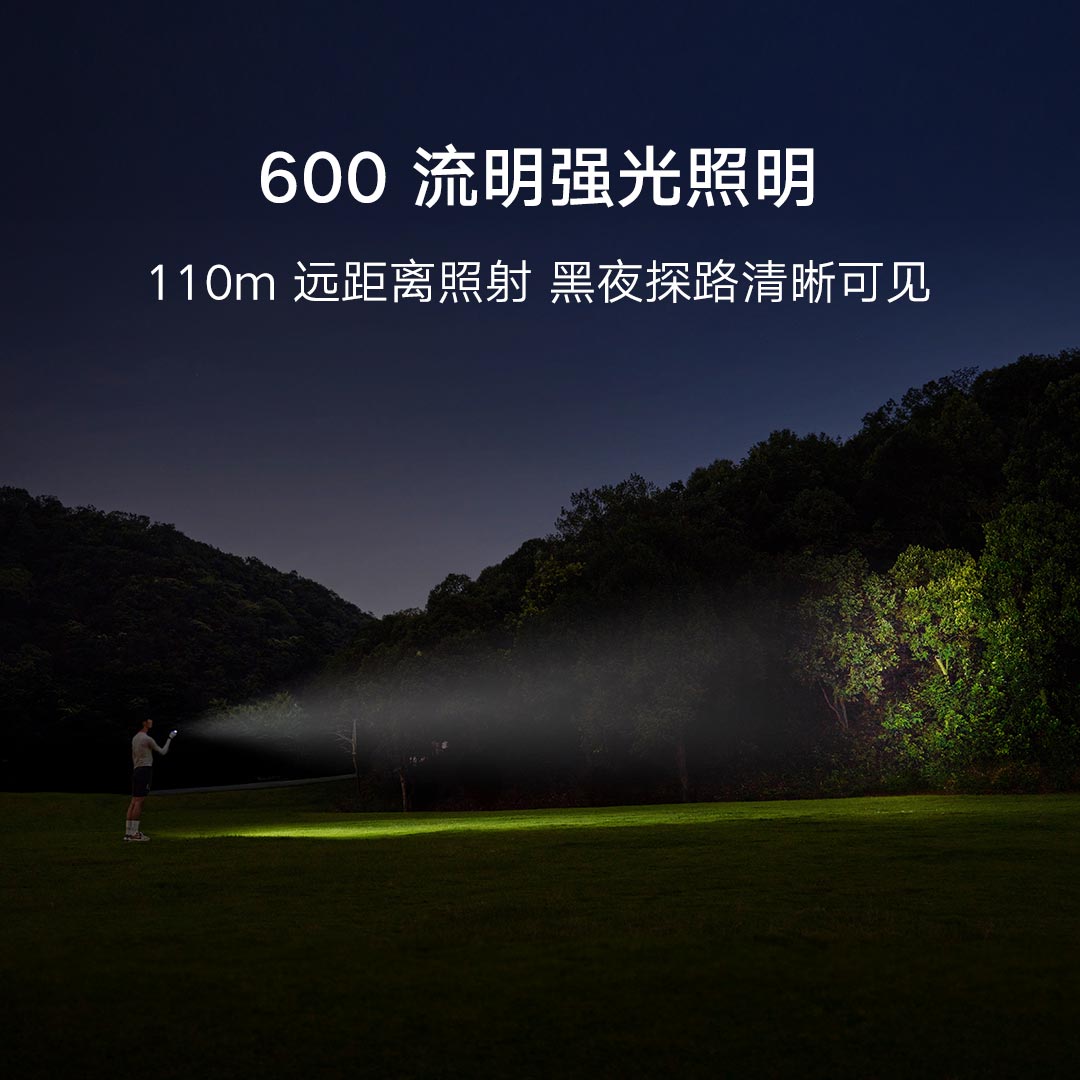 米家户外多功能灯