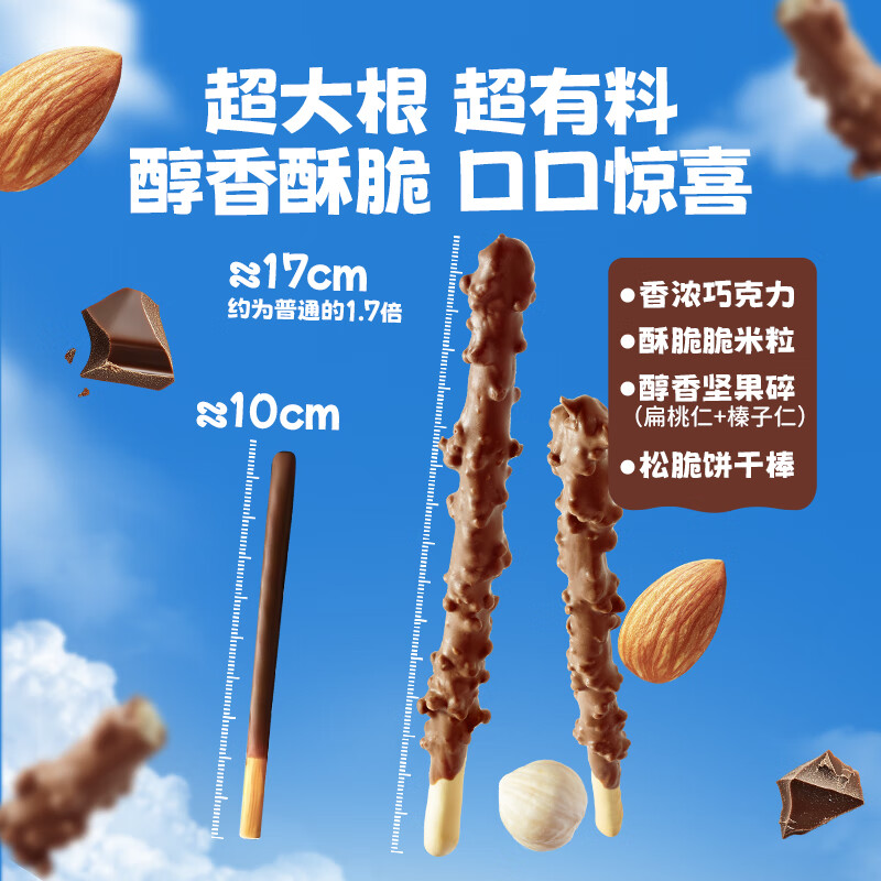 小鹿蓝蓝DHA坚果巧克力棒儿童零食宝宝磨牙炭烧棒无蔗糖棒棒 DHA坚果巧克力棒*6盒