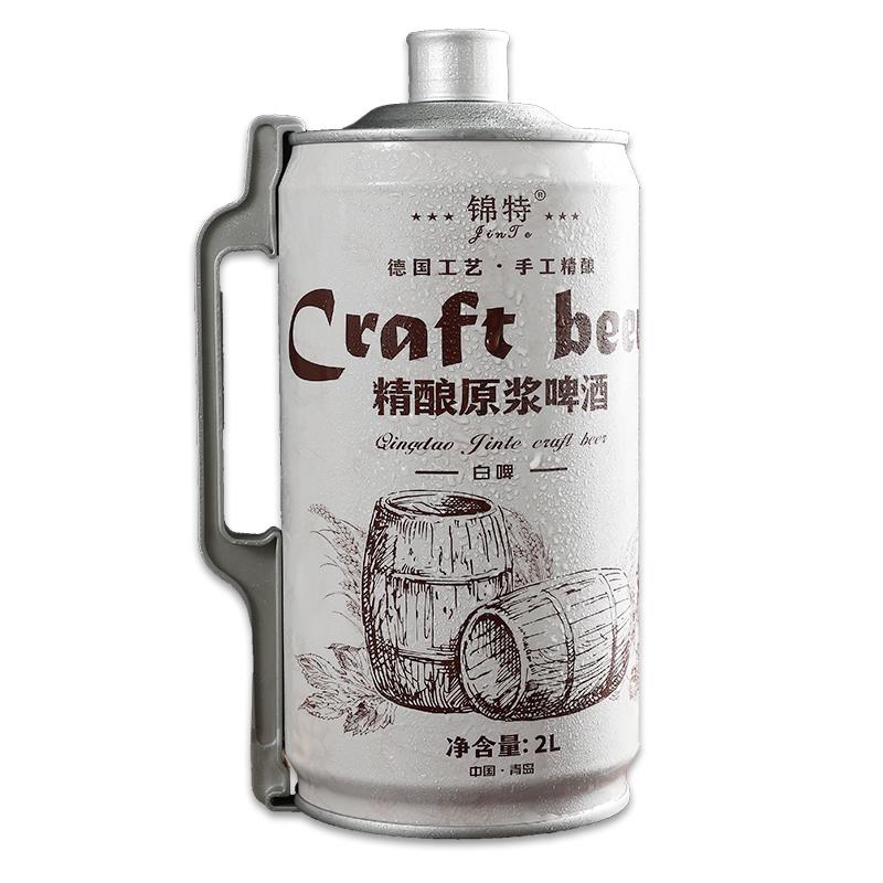  QINGMAI/青麦 全麦黄啤 精酿原浆啤酒  2000mL 3桶 13°P艾尔白啤 听装