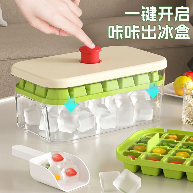 名创优品 MINISO冰格模具食品级按压式制冰冰格家用冰箱冻冰块保鲜盒