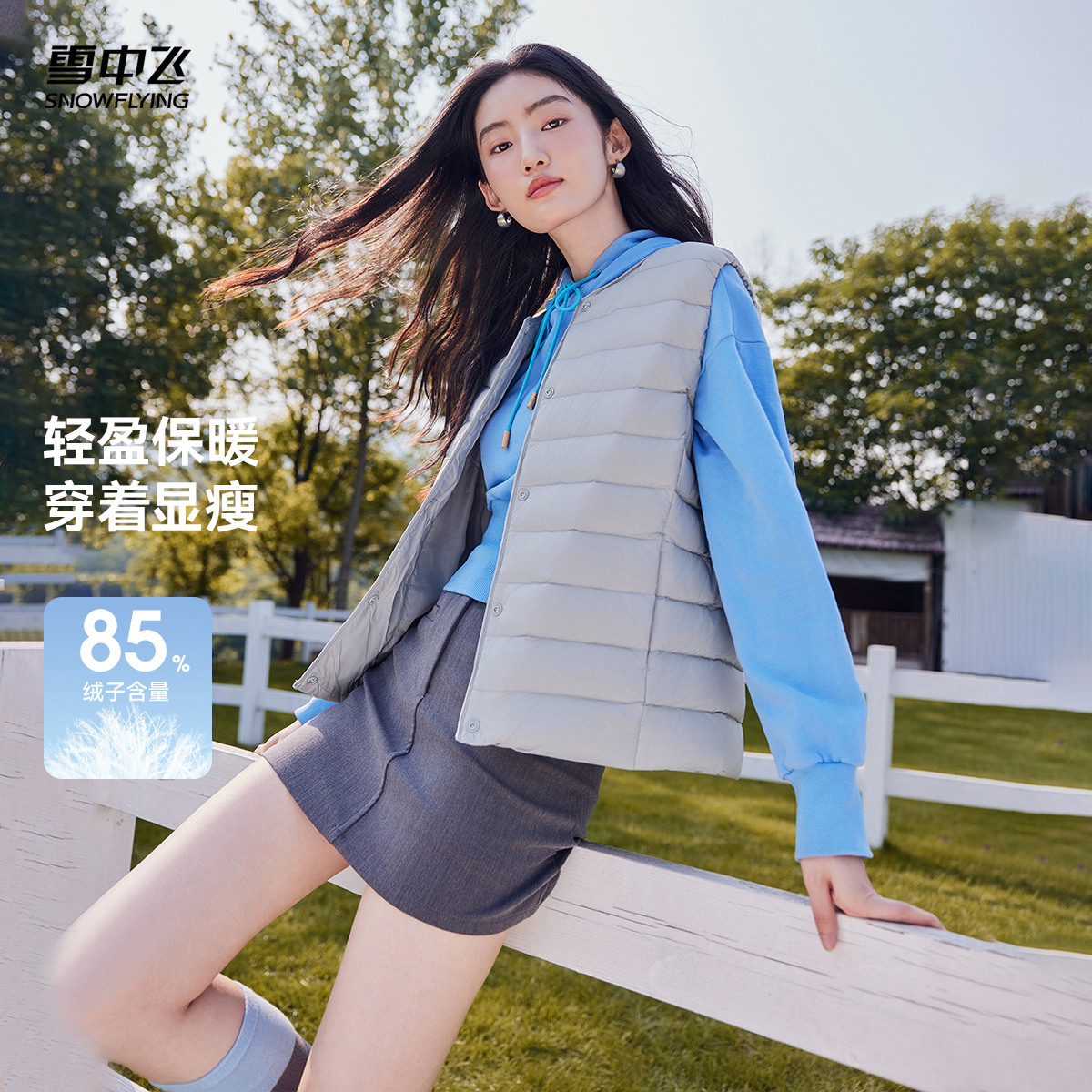 雪中飞活动2025秋男女圆领羽绒背心马甲百搭叠穿舒适保暖