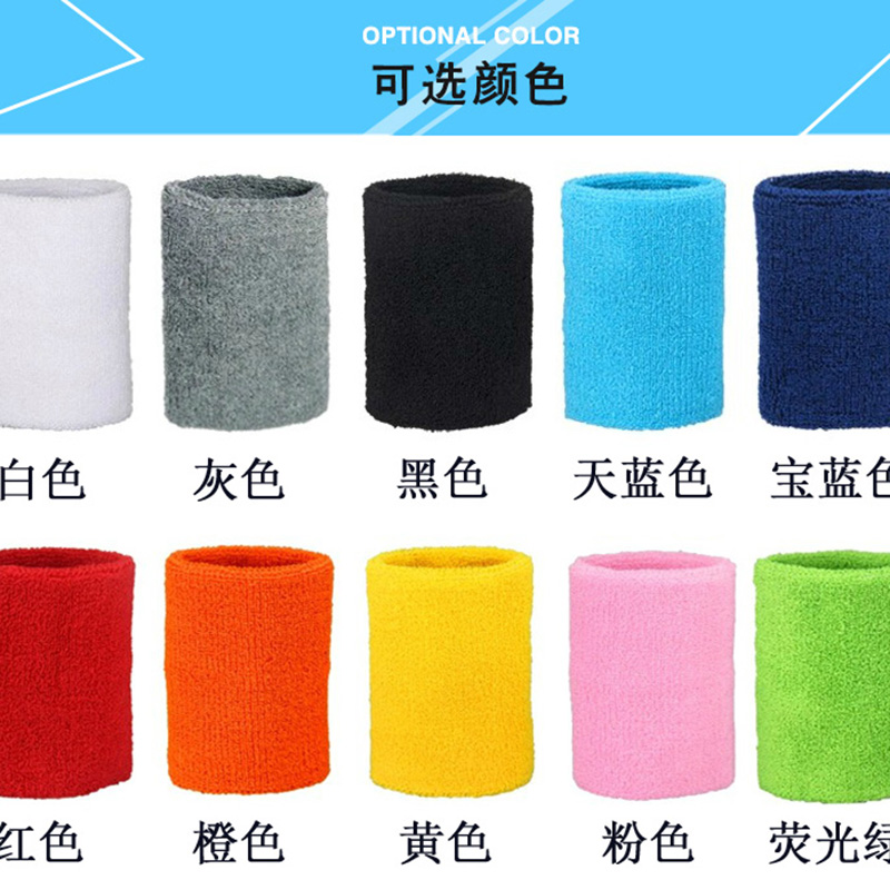 护腕男运动女扭伤吸汗跑步排球擦汗青年时尚手腕篮球网球保护
