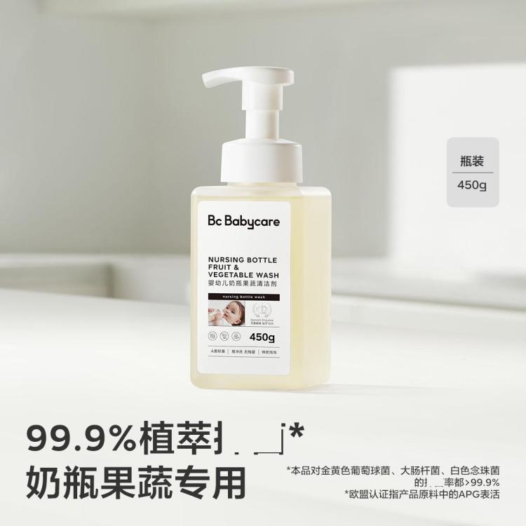 Babycare 奶瓶清洗剂婴儿洗奶瓶清洁剂谷物酵素宝宝婴儿450g