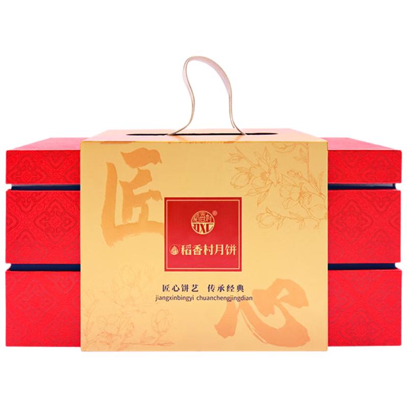 稻香村月饼礼盒稻香御礼广式京式口味中秋团购送礼