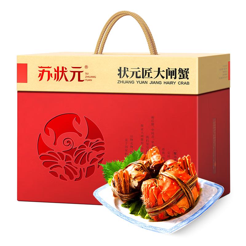 【活蟹】苏状元大闸蟹鲜活全母蟹3.0-3.3两 8只螃蟹去绳足重海鲜水产礼盒源头直发