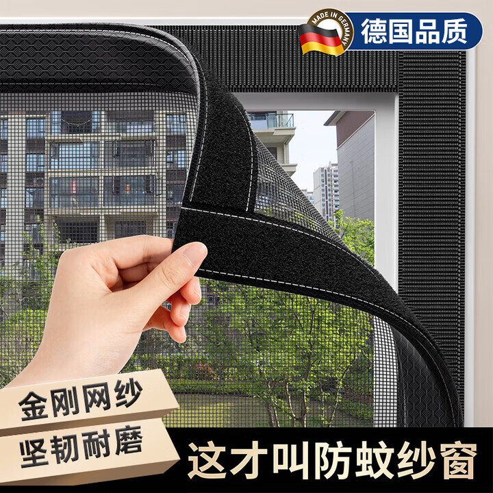 圣古防蚊纱窗网隐形金刚网魔术贴自粘防虫家用免打孔可防蝇窗纱 纯黑整片款【透风防虫+可】 0cm*0cm 精准 下单