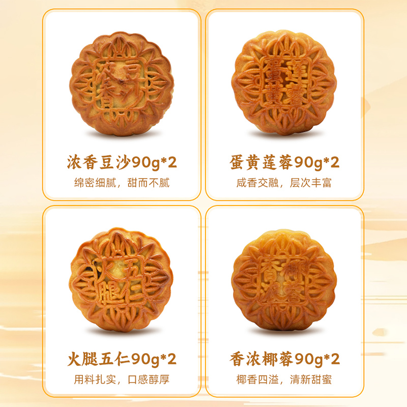 冠生园金辉印月广式月饼礼盒720g豆沙蛋黄莲蓉火腿五仁椰蓉中秋