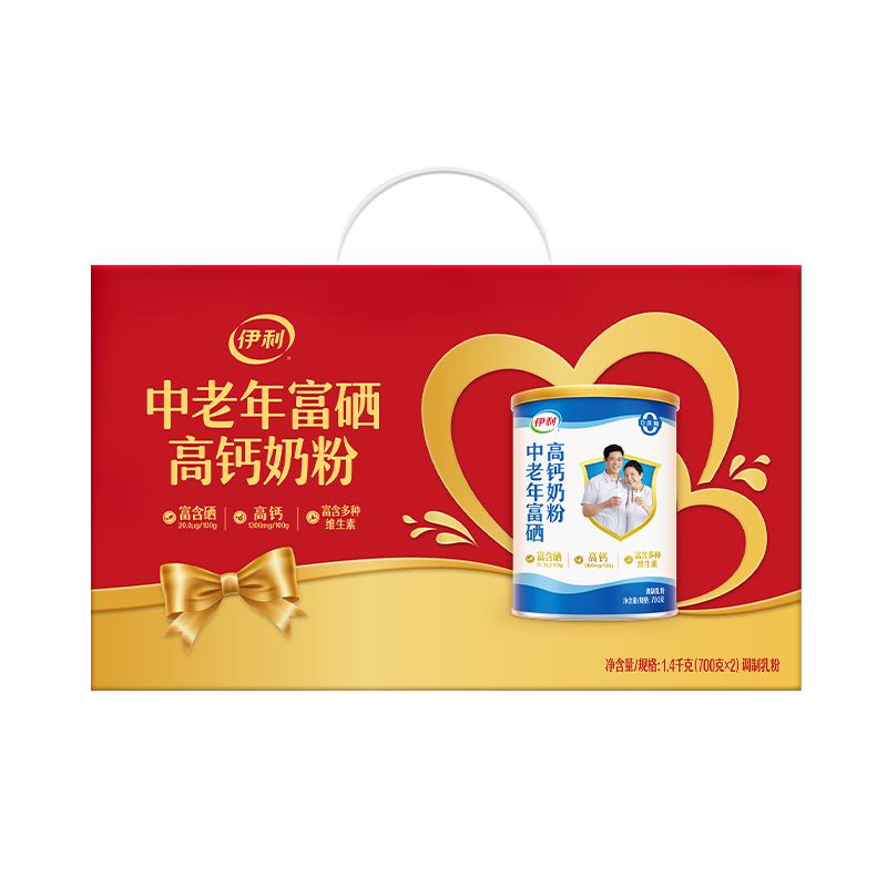 伊利营养品成人中老年奶粉富硒高钙奶粉700g*2营养早餐老年人