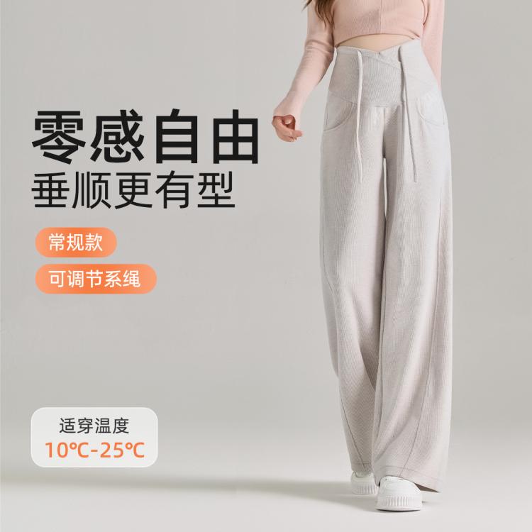 十月结晶 【阔腿裤】孕期托腹裤怀孕外穿春秋裤子小个子休闲长裤