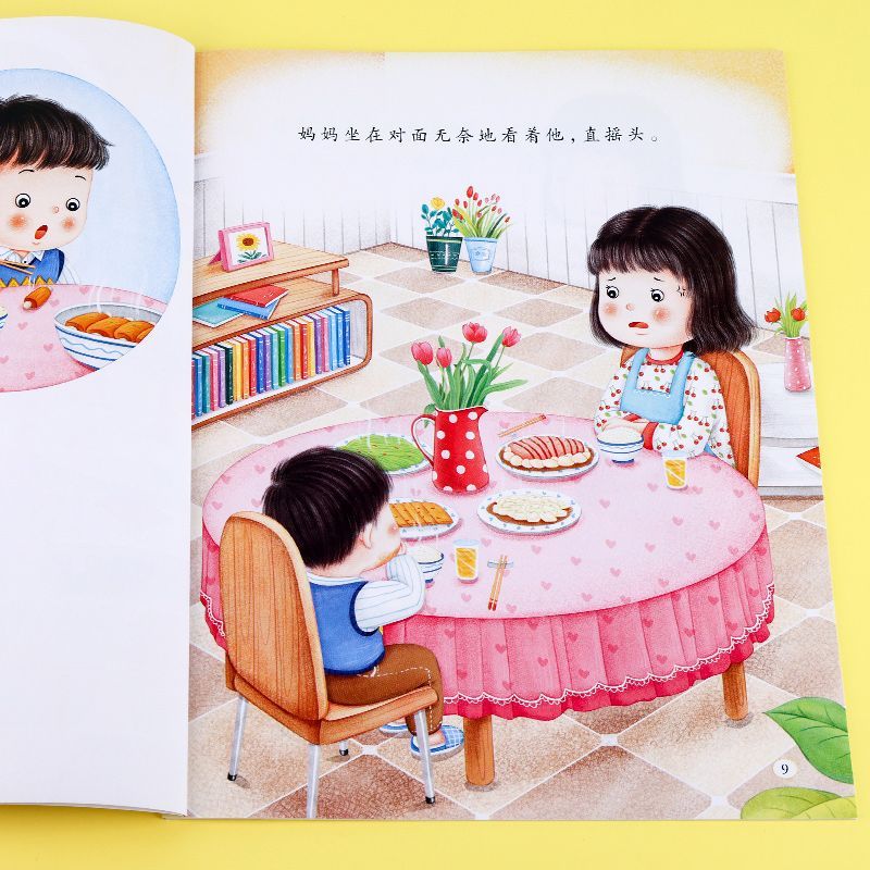 3-8岁儿童好习惯培养我爱刷牙幼儿园老师行为习惯小故事绘本 好习惯养成绘本【全套10本】