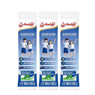 安佳新西兰奶源 青少年早晚餐 奶粉400克 16条装简装