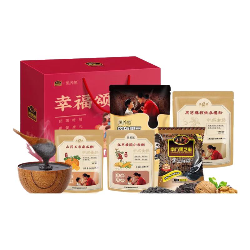 南方黑芝麻谷物礼盒膳食黑营养即食代餐中秋过节 幸福颂膳食礼盒 1500g*1箱