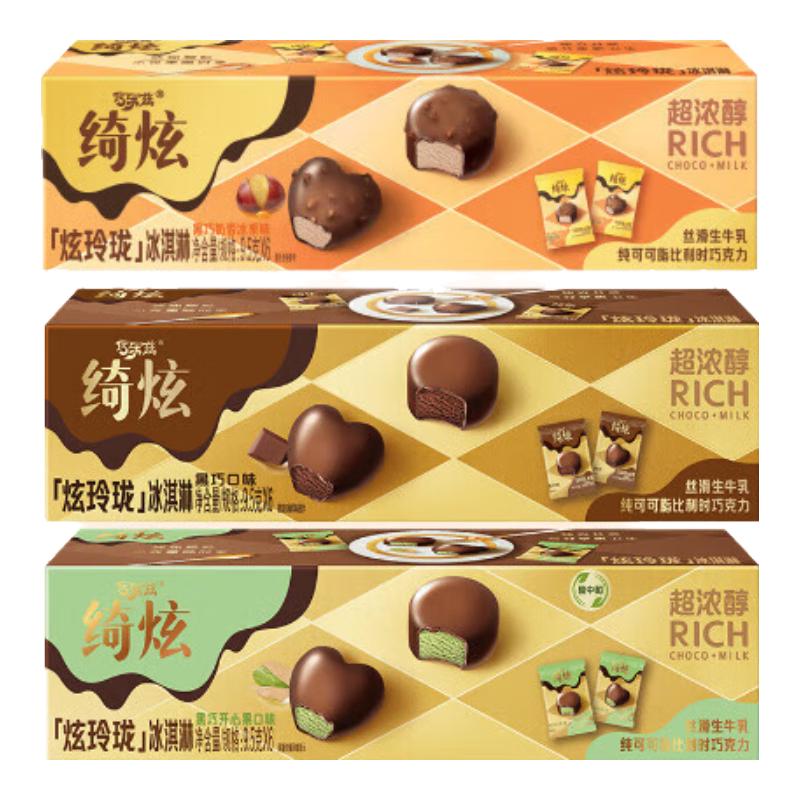 伊利绮炫x迪士尼炫铃珑冰淇淋 黑巧奶香冰栗开心果 共12盒（684g）