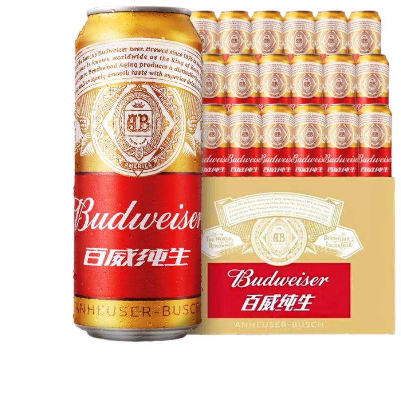 Budweiser/百威纯生啤酒500ml*18听