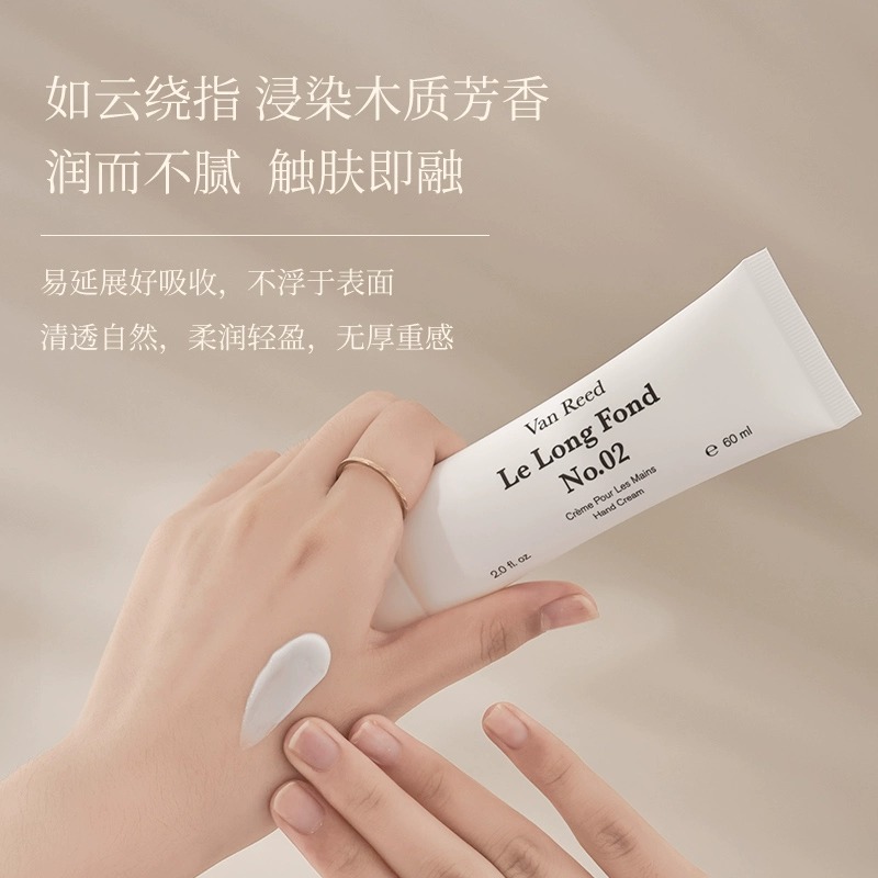 VanReed法式香氛系列护手霜持久留香补水保湿滋润清爽防干裂 60ml