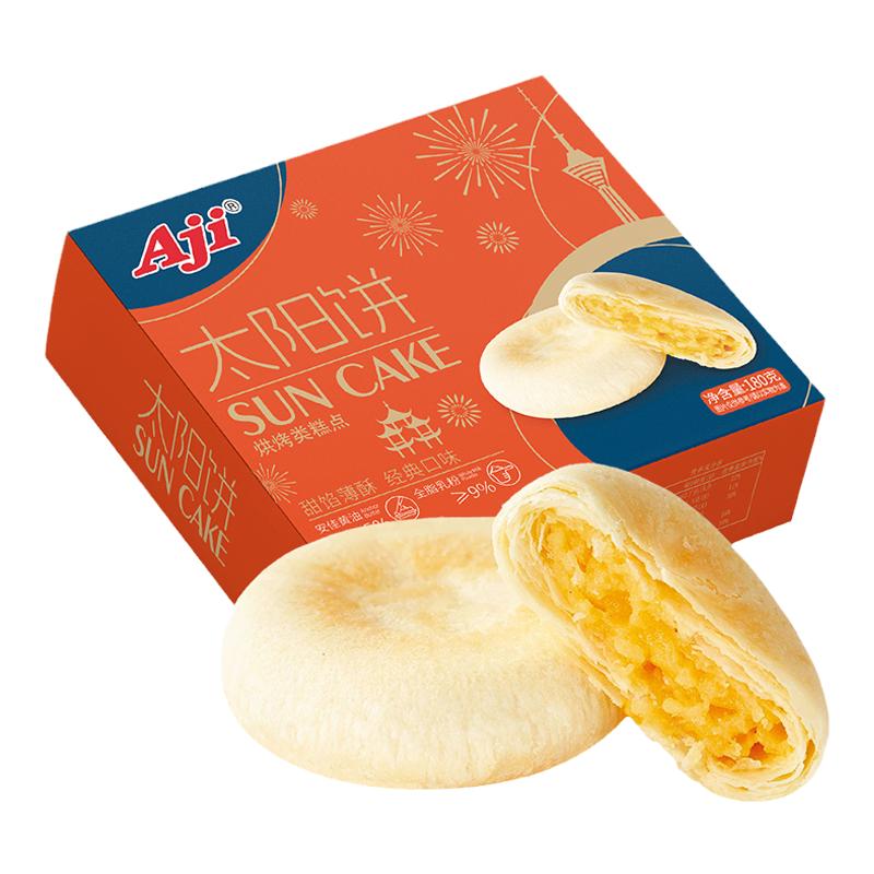  Aji 奶香黄油酥饼 太阳饼
