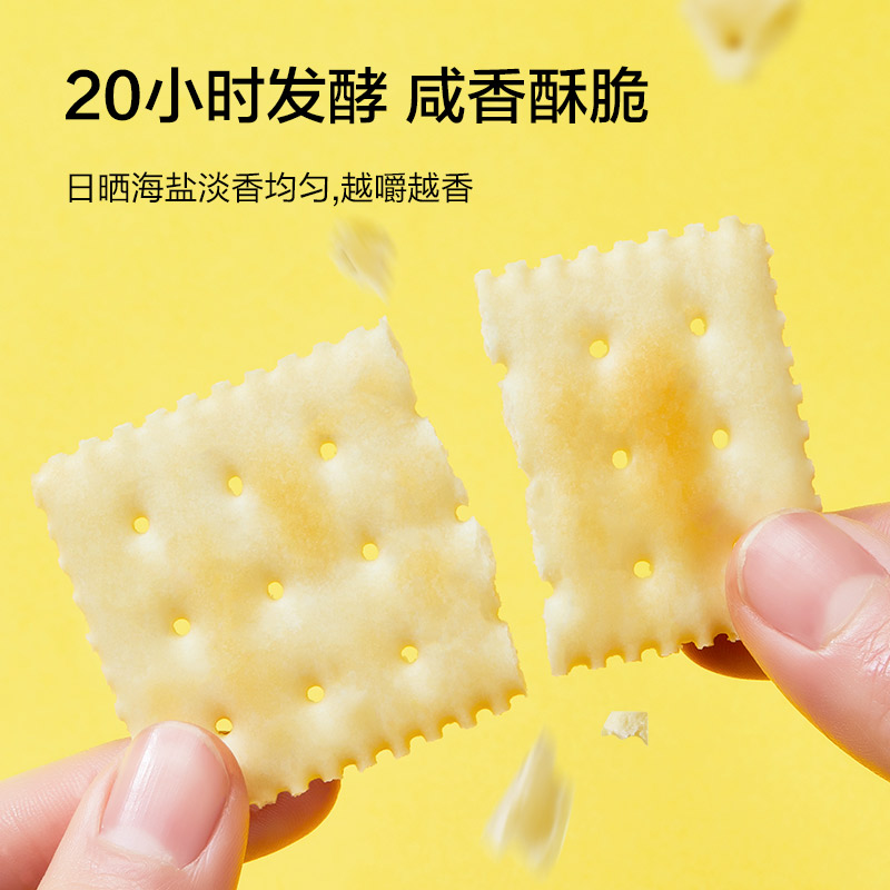  京东京造 休闲零食 海盐苏打饼干  箱装 1.6kg 1.6kg