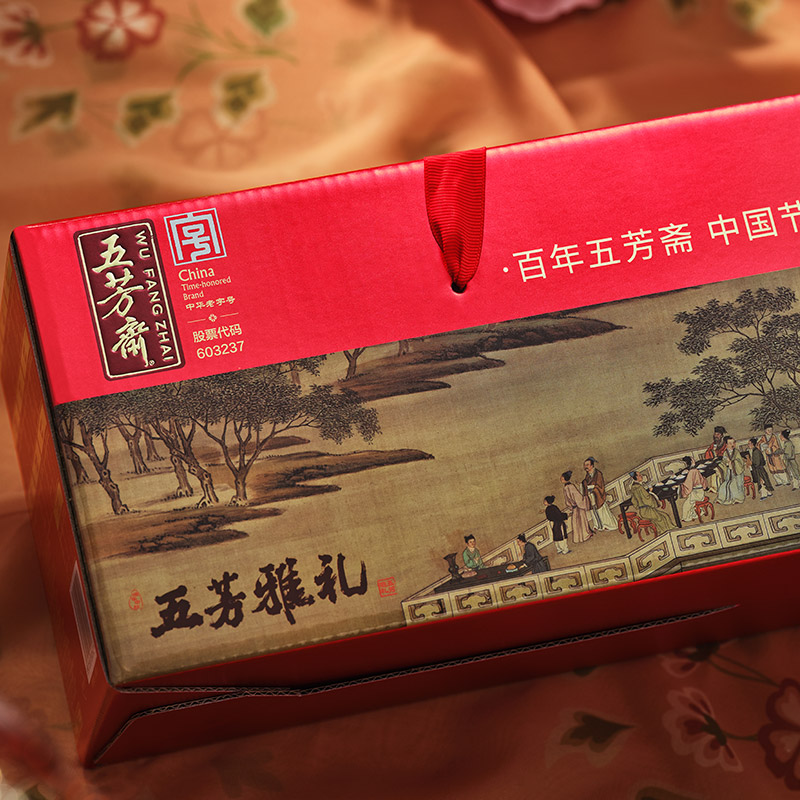 五芳斋 WU FANG ZHAI月饼礼盒五芳雅礼10味12饼蛋黄清香莲蓉五仁豆沙