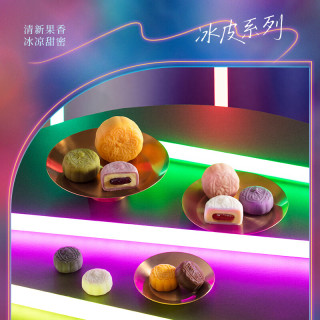 美心 冰皮月饼礼盒水果味巧克力榴莲冰皮港式风味中秋高档礼盒 芒果西柚绿豆味（2个装）120g