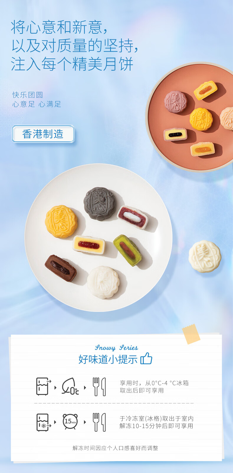 冰皮月饼】冰皮月饼价格冰皮月饼制作方法_什么值得买