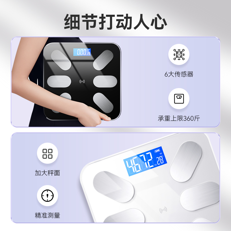 体重秤减肥智能精准2025秤体重家用人体称重电子秤体脂秤