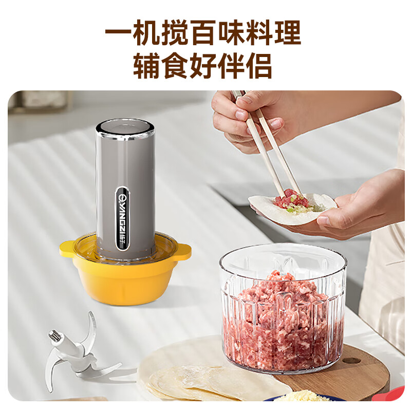 扬子（YANGZI）扬子绞肉机 家用电动小型碎菜搅拌绞辣椒绞蒜 全自动多功能宠物料理机 馅料辅食百味佐料机-C 顶配豪华款灰色 1.2L