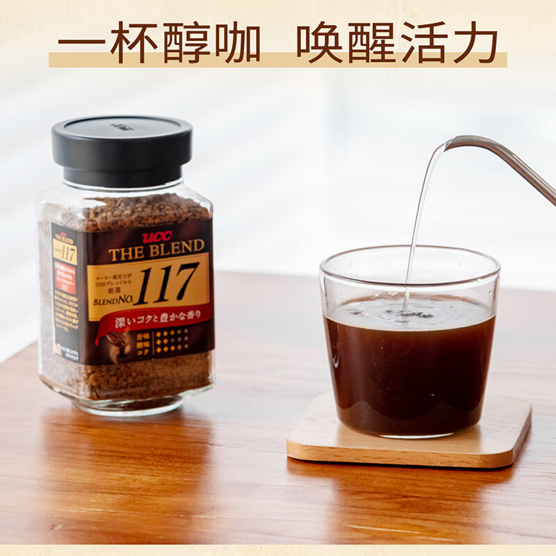  UCC/悠诗诗 口感醇厚 速溶咖啡