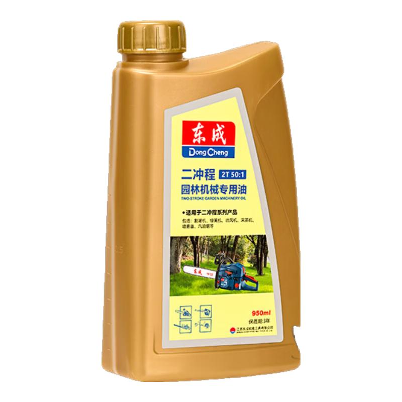 东成机油二冲程油锯割草机绿篱机喷雾器机油园林工具油 2T机油