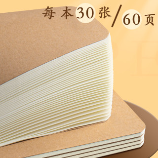 思进 牛皮纸作业本练习本16k加厚初中生作业本语文英语数学记录本抄写薄横线笔记本三四五六年级小作业本