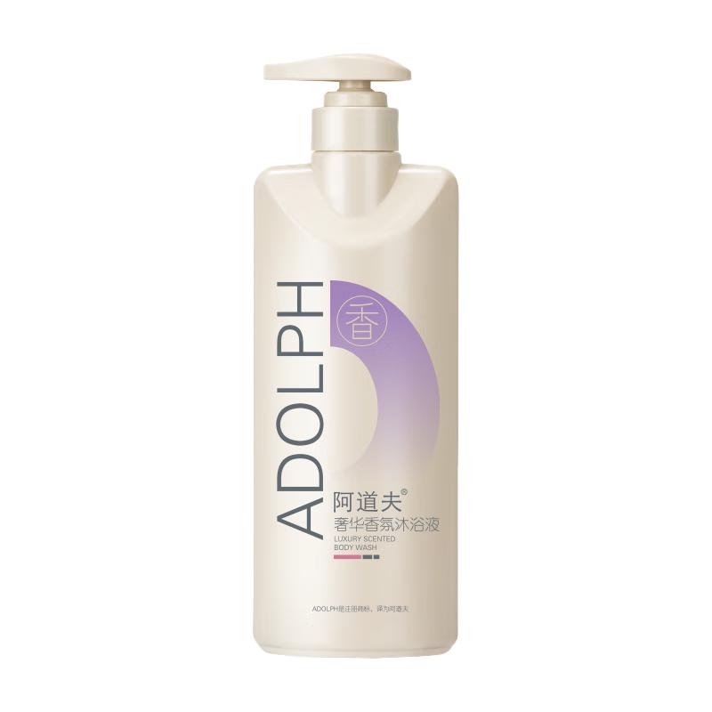 ADOLPH/阿道夫 持久留香 沐浴露  奢华香氛 400g