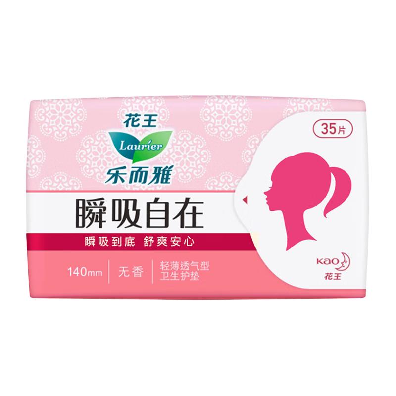  Laurier/乐而雅 超薄 护垫  14cm*35片