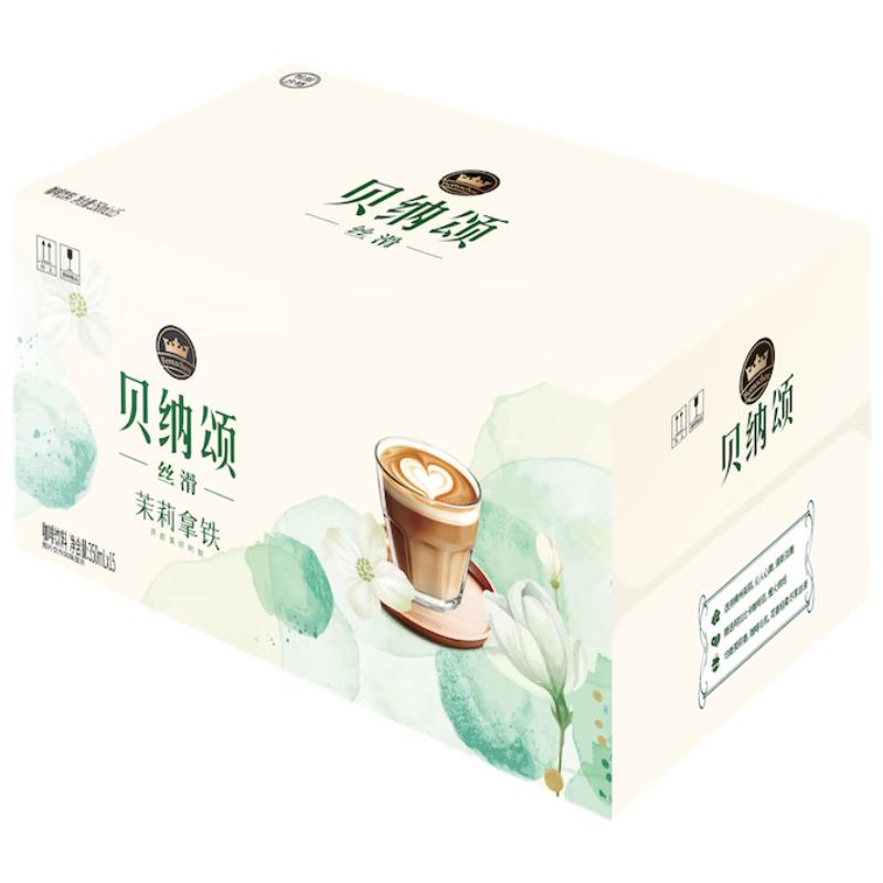 康师傅 贝纳颂茉莉 拿铁 即饮咖啡