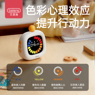 贝恩施 可视化计时器智能语音闹钟厨房定时自律闹钟时间管理器